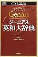 【入手困難】EPWING CD-人文社会37万語対訳大辞典　SDバックアップ付き 5138k55P+LL._AC_SY200_QL15_.jpg